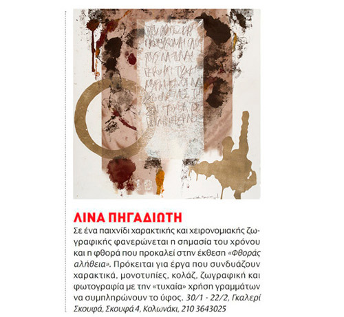 ATHENS VOICE, 30.01.2014