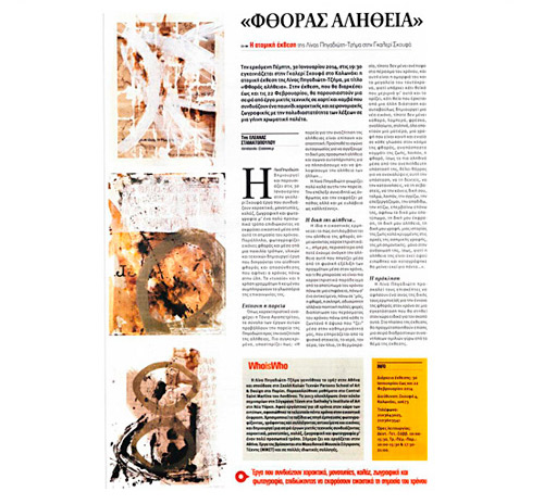AXIA, 25.01.2014