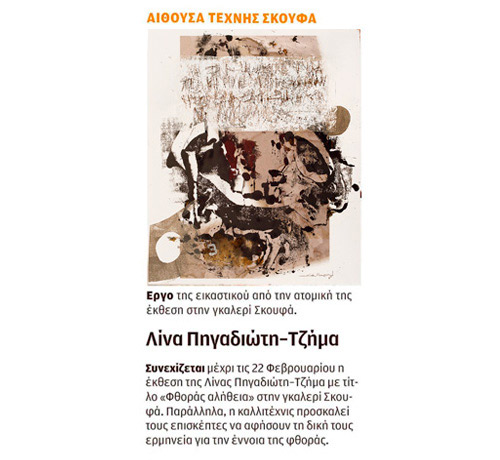 KATHIMERINI, 25.01.2014