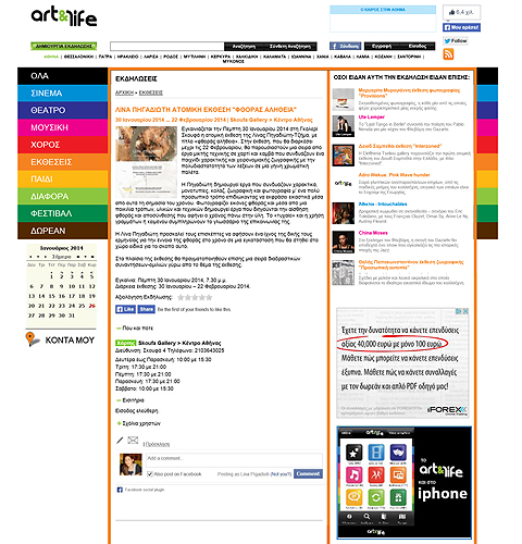 ART & LIFE, 02.2014