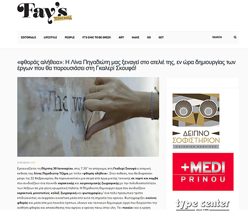 FAY'S CONTROL, 02.2014 (1)
