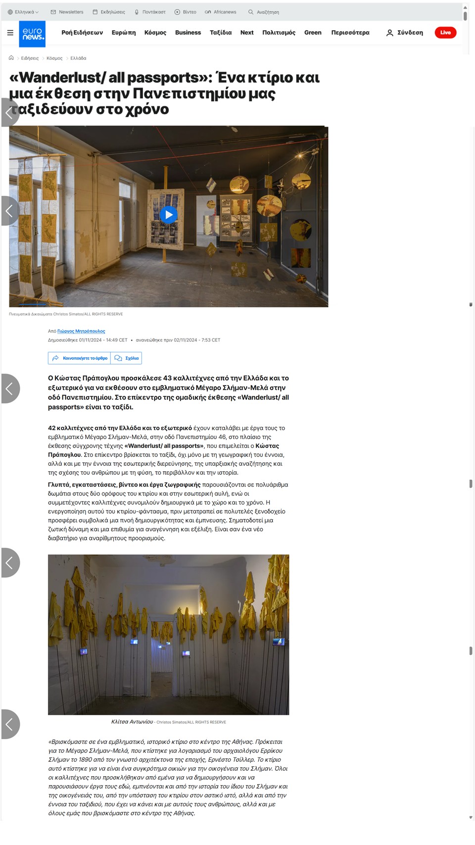 Euronews Wanderlust